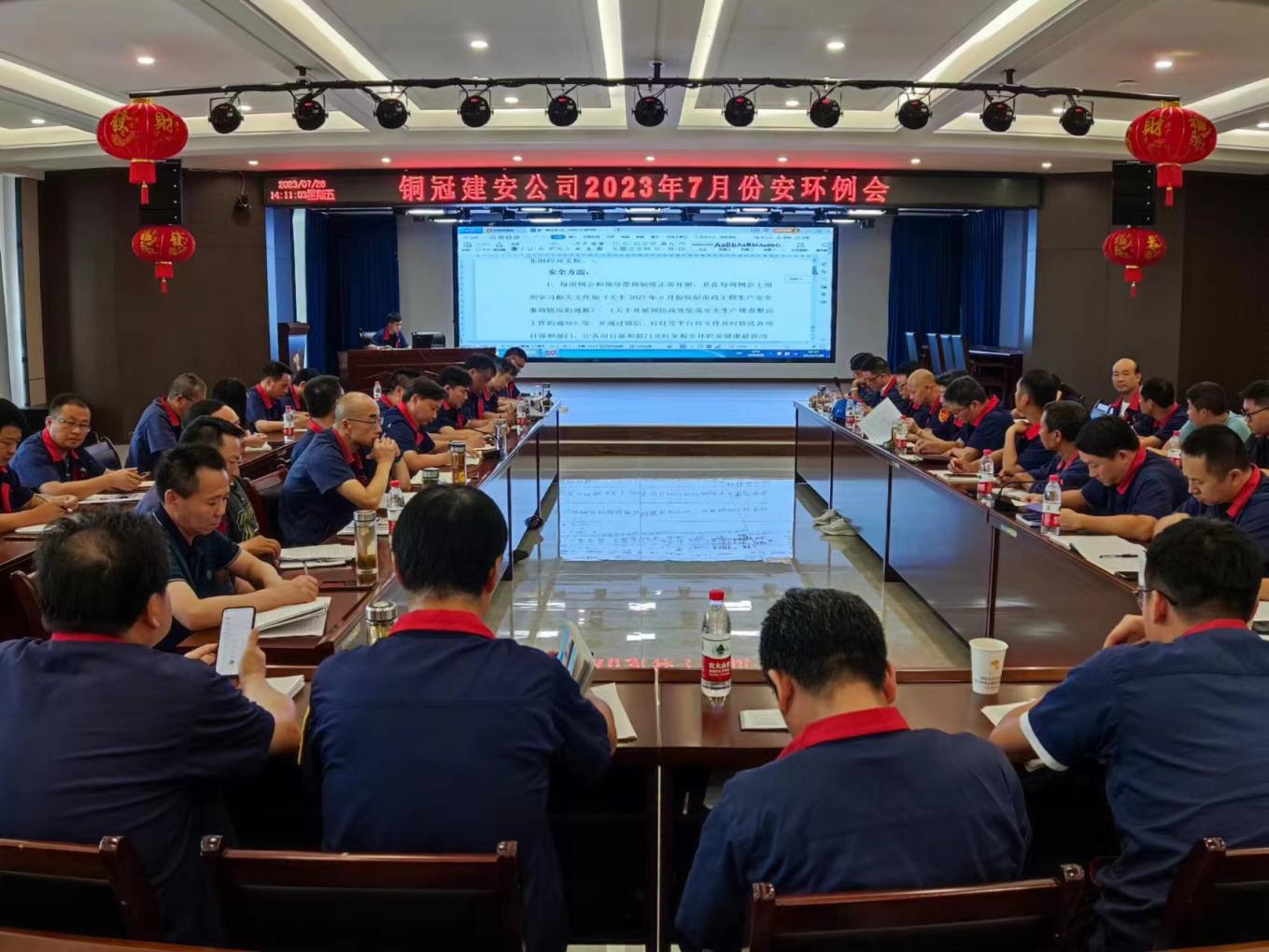 公司召開7月份安環(huán)、職業(yè)衛(wèi)生工作會(huì)議